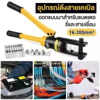 ราคา YQK-70/YQK-300 ย้ำหางปลา ไฮโดรลิค คีม พร้อมดายหกเหลี่ยมl ไฮโดรลิค 4-70/16-300 Sq.mm Hydraulic Crimping Pliers (1729722317469551601)