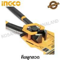 ราคา INGCO คีมผูกลวด รุ่นงานหนัก 8 นิ้ว / 10 นิ้ว (Rabbit Pliers) รุ่น HRP02200 / HRP02250 (1731998317118457071)
