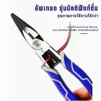 ราคา RUR Pliers คีมช่างไฟฟ้าเอนกประสงค์ R2212 ตัดสายไฟ ปอกสาย ย้ำหางปลา ตัดลวด ตัดสลิง ผลิตจากเหล็กโครเมียม วานาเดียม คุณภาพสูงตีขึ้นรูปทนทานเป็นพิเศษ (1730002468019800682)