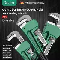 ราคา DeJon ประแจจับท่อ 36 นิ้ว ประแจคอม้า จับแป๊บ ประแจจับท่อขาเดียว 8 12 18 24 นิ้ว คีมจับท่อ คีมคอม้า ประแจจับแป๊ป ประแจจับแป๊ปขาเดี่ยว Pipe Pliers (1732026096362293459)