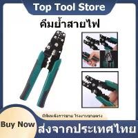 ราคา คีม คีมย้ำสายไฟ คีมปอกสายไฟ คีมย้ําหางปลา คีมตัด หางปลา ชุดคีมย้ำหางปลากลม 5 in 1 คีมตัด คีมปอก คีมย้ำสายไฟChrome Vanadium Steel Cable Stripping Pliers (1729890678581594919)