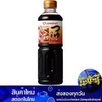ราคา น้ำซุปเข้มข้น 3 เท่า 500มล. ยามาโมริ Yamamori 3 Times Concentrated Soup ซุปสำเร็จ ซุปเข้มข้น (1730272273145498523)