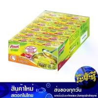 ราคา ซุปก้อน รสหมู 20 กรัม (แพ็ค24กล่อง48ก้อน) คนอร์ Knorr Soup Cube Pork Flavor ซุปก้อนรสหมู ซุปหมูก้อน ซุปก้อนหมู ซุบก้อน ซุ๊บก้อน ซุ๊ปก้อน (1729607774210853787)