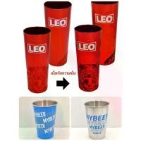ราคา แก้วอลูมิเนียม ลีโอ เปลี่ยนสีได้/สิงห์ MY BEER (1729679069189998619)