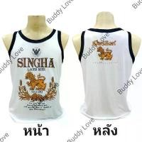 ราคา เสื้อกล้ามไทยแลนด์ เสื้อกล้ามเบียร์สิงห์ Tshirt Souvenir Thailand foreign Gift ของฝากต่างชาติ ไทยแลนด์ (1732251214771423068)