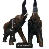 ราคา ช้างไม้จามจุรี 8 นิ้ว ราคา/2 ชิ้น wooden elelphant souvenir ช้างไม้แกะสลัก ช้างคู่มงคล (1729941106946640857)
