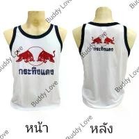 ราคา เสื้อกล้ามไทยแลนด์ เสื้อกล้ามกระทิงแดง Tshirt Souvenir Thailand foreign Gift ของฝากต่างชาติ ไทยแลนด์ (1732251692342281226)