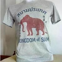 ราคา เสื้อยืดที่ระลึกช้างไทย เสื้อยืดลายไทยสยามประเทศ Kingdom of Siam t-shirts souvenir of THAILAND Chest (1730132336417671326)