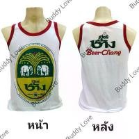 ราคา เสื้อกล้ามไทยแลนด์ เสื้อกล้ามเบียร์ช้าง Tshirt Souvenir Thailand foreign Gift ของฝากต่างชาติ ไทยแลนด์ (1732092480804259776)