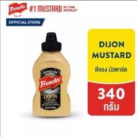 ราคา เฟร้นช์ส ดีจอง มัสตาร์ด 340 กรัม │ FRENCH'S DIJON MUSTARD 340 g (1731407053964149789)