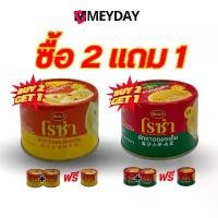 ราคา Roza โรซ่า - ผักกาดดองเผ็ดหวาน และ ผักกาดดองเค็ม ปริมาณ 170 กรัม Roza Pickled Mustard (1731029908810795170)