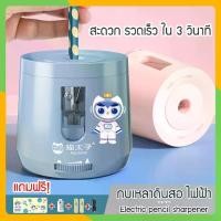 ราคา Zigma home - MPRINCE กบเหลาดินสอ ที่เหลาดินสอ เหลาดินสอ ดินสอ กบเหลาดินสอ USB กบเหลาดินสออัตโนมัติ ใช้ไฟ USB และใส่ถ่านได้, Pencil sharpener USB (1729437106318575706)