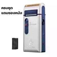 ราคา SC-W301U เครื่องโกนหนวดไฟฟ้า 2 ระบบ ที่โกนหนวดไฟฟ้า พกพา ที่โกนหนวด ทนทาน แข็งแรงโกน หนวด razor (1732275700605422130)