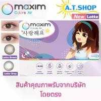 ราคา คอนแทคเลนส์ Maxim Colors – รุ่น Blink (กล่องม่วง) รายเดือนแบบสี Latte Brown latte Gray (1732402674535401304)