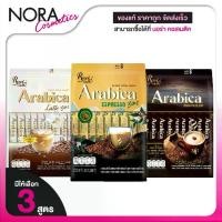 ราคา Royal Coffee Arabica Robusta Blend/Esspresso 3in1/Latte 3in1 โรยัล คอฟฟี่ อาราบิก้า โรบัสต้า เบลนด์/เอสเปรสโซ ทรีอินวัน/ลาเต้ ทรีอินวัน [สินค้ามีให้เลือก 3 แบบ] กาแฟปรุงสำเร็จ กาแฟสำเร็จรูป (173213011