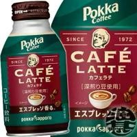 ราคา Pokka Sapporo Coffee Cafe Latte.พอกก้า คอฟฟี่ คาเฟ่ ลาเต้ 260g (1732169740065342674)