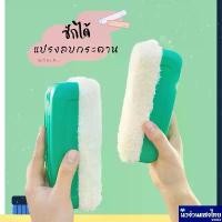 ราคา สินค้าแนะนำ แปรงลบกระดาน ถอดซักได้ ขนาด 17x8cm แปรงขนฟู แปรงลบกระดานชอล์ก กระดานไวท์บอร์ด (Chalkboard Eraser) (1731684421673714733)