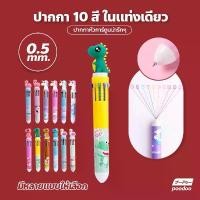 ราคา GUEENNiuothrsthstuioshangmao ปากกาลูกลื่น10สี ปากกาหัวการ์ตูน แฟนซี สุดน่ารัก ปากกาหลายสี เครื่องเขียน บล็อกบัสเตอร์ ก บ เ ห ล า ด ิ น ส อ eraser (1732245143413884926)