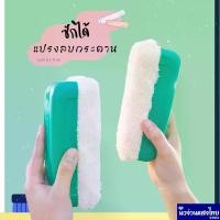 ราคา แปรงลบกระดาน ถอดซักได้ ขนาด 17x8cm แปรงขนฟู แปรงลบกระดานชอล์ก กระดานไวท์บอร์ด (Chalkboard Eraser) (1731835549337225978)