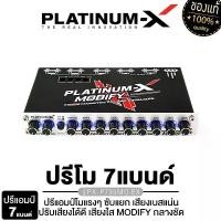 ราคา PLATINUM-X ปรีแอมป์ติดรถยนต์ 5แบนด์7แบนด์ ปรีไมค์ ปรีแอมป์คาราโอเกะ PX-P795MO.EX/PX-P9590MO.EX/PX-P5100BT.EX ตัดเสียงร้องได้ KARAOKE 2ช่อง มีECHO มีGAIN INPUT ปรีปรับแต่งเสียง ปร (1729639963392051417)