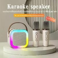 ราคา 【จัดส่งจากกทม】ลำโพงบลูทูธ ลำโพงบลูทูธช่วยสอน Blutooth Karaoke Speake ไมโครโฟนคู่ ลำโพงร้องคาราโอเกะ มีแสงไฟสีรุ้งสวย (1729710249039333731)