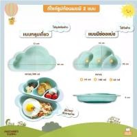 ราคา จานก้อนเมฆของ Mother's Corn มี3สี แบบ3 หลุม (1729459413243300211)