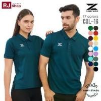 ราคา เสื้อโปโล คาเดนซ่า Cadenza รุ่น CDL-16 PREMIUM POLO เนื้อผ้า CORN FILAMENT (SET-1) (1731123915878075210)