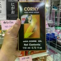 ราคา แคริ่ง คอร์นี่ น้ำยาดัดผม (ดัดข้าวโพด) Caring Corny Cold Wave Lotion with corn oil สูตร 1// 110 ml. (1731019700592085585)