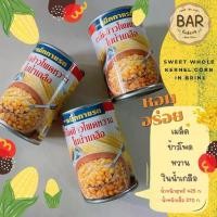 ราคา เมล็ดข้าวโพดหวานในน้ำเกลือ ตราแม็กกาแรต น้ำหนักสุทธิ 425ก. น้ำหนักเนื้อ 270ก. Sweet Whole Kernel Corn In Brine ข้าวโพด (1731768475696596862)