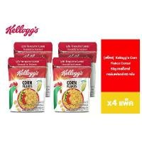 ราคา [แพ็ก4] Kellogg'S Corn Flakes เคลล็อกส์ คอร์นเฟลกส์ 60 กรัม (1732120691948946461)