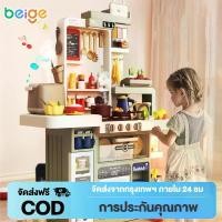 ราคา beige ชุดครัวเด็ก ชุดเครื่องครัวเด็ก ของเล่นเด็ก ชุดของเล่นทำอาหาร kitchen ชุดเครื่องครัวของเล่นเด็ก 65/88 ชิ้น Home Kitchen Musical Game Gift Set Educational (1732169821826681611)