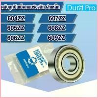 ราคา จัดส่งได้ตลอดเวลา 604ZZ 605ZZ 606ZZ 607ZZ 608ZZ 609ZZ SBC ตลับลูกปืนเม็ดกลมร่องลึกฝาเหล็ก2ข้าง (Miniature ball bearing) 604 605 606 607 Z (1729687686096849428)