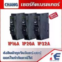 ราคา ลูกเซอร์กิตช้าง 1P 10A 20A 16A 32A 40A 50A 63A เซอร์กิตเบรกเกอร์ CHANG ลูกย่อยช้าง ลูกย่อยเซอร์กิต Miniature Circuit Breaker (1729620335488961004)