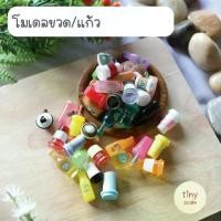 ราคา โมเดลแก้ว/ขวดสตาร์บัคจิ๋ว สำหรับทำโมเดล ฉาก Diorama จัดสวนถาด สวนโหลแก้ว บ้านตุ๊กตา Miniature (1731635491283961849)