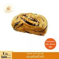 ราคา Lovefamily | Black bean bread ขนมปังไส้ถั่วดำโรยแอลมอนด์สไลด์ ขนาด 500กรัม (1729718538297117283)