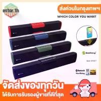 ราคา พร้อมส่งจากไทย ลำโพง Soundbar New Rixing NR8017 Bluetooth Speaker ลำโพงบลูทูธ เสียงดี กระหึ่มNR-8017 (1732190334720969062)