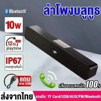 ราคา E91 ลำโพงบลูทูธ ลำโพงบลูทูธซาวด์บาร์ PC Bluetooth Speaker SoundBar ลำโพงไร้สาย ระบบโฮมเธียเตอร์ ซาวด์บาร์ทีวีพร้อมบลูทูธ (1731323214175634818)