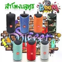 ราคา แนะนำ แนะนำ ลำโพงบลูทูธขนาดใหญ่ลำโพงไร้สายแน่นอนรุ่น5.0 Booms Bass T &amp; G 113 Flip ลำโพงไร้สาย Soundbar 2ตัวพร้อมด้วยการออกแบบที่ดีที่สุดTikTok (1731633526107047680)