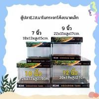 ราคา aquarium ตู้ปลาEJAนาโนกระจกโค้งขนาดเล็ก ปั๊มน้ำตู้ปลา (1731210556035007972)