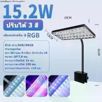 ราคา NICELIFE 15W 3สี ไฟตู้ปลา led ตู้ปลา ตู้ปลาโคมไฟ ตู้ไม้น้ำ โคมไฟตู้ปลา ไฟaquarium ไฟติดตู้ปลา ไฟเลี้ยงปลา ไฟไม้น้ํา diy (1732428727823074629)