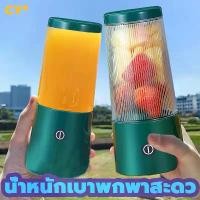 ราคา MINI JUICER CY Mini JUICER/เครื่องคั้นน้ำผลไม้แบบพกพา/เครื่องคั้นน้ำผลไม้ขนาดเล็ก/เครื่องคั้นน้ำผลไม้ขนาดเล็ก/เครื่องปั่นน้ำผลไม้แบบพกพา/เครื่องปั่นแบบพกพา/เครื่องคั้นน้ำผลไม้ขนา (1732121524366903706)