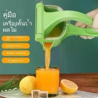 ราคา ที่คั้นน้ำส้ม แบบพลาสติก เครื่องคั้นน้ำส้ม ที่คั้นน้ำมะนาว แบบใช้มือกด แบบ คันโยก ที่คั้น Manual Juicer ที่ คั้น น้ํา ส้ม (1732258529822279072)