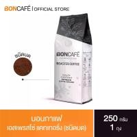 ราคา Boncafe - กาแฟคั่วบด บอนกาแฟ เอสเพรสโซ่ แคทเทอริ่ง (ชนิดบด) 250 กรัม อราบิก้าผสมโรบัสต้า คั่วเข้ม Espresso Catering Ground 250 g. (1729639164673034982)