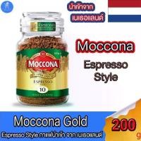 ราคา Moccona กาแฟ มอคโคน่า Espresso Style กาแฟสำเร็จรูปฟรีซดราย ขนาด 200 กรัม ของแท้ นำเข้าจาก เนเธอแลนด์ (1731713468357052980)