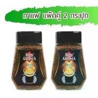 ราคา กาแฟบอนอโรมาเอส Espresso 100 กรัม 2 กระปุก กาแฟสำเร็จรูปฟรีซดราย Bon Aroma (1731328582257313129)