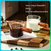 ราคา แก้วตวง 50ml/100ml แก้วตวงชงกาแฟ แก้วตวงสองปาก Espresso Shot ด้ามจับไม้ ถ้วยแก้ว ถ้วยตวงแก้ว สามารถใส่กาแฟ นม ของเหลวไข่ ฯลฯ (1730572966431197627)
