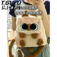 ราคา Travel Master ใหม่ลูกแมวสยาม Adzuki Beans โคลนกระเป๋าเป้สะพายหลังตุ๊กตาการ์ตูนความจุขนาดใหญ่แมว JK กระเป๋าสะพายตุ๊กตา (1731107064792386491)