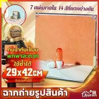 ราคา AURON29*42cm Professional Background Photography ฉากถ่ายรูปกระดานสีพื้น ถ่ายรูปสินค้า ถ่ายรูปอาหาร ฉากหลังถ่ายรูป สปอตสินค้า (1732014012026029711)