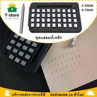 ราคา เครื่องมือตรายางโลหะตัวอักษรหนัง 3.5มม. 6.5 มม 36 ชิ้น ซ็ตตัวปั๊มตัวอักษร Stamp Alphabet ชุดตรายาง (1732356690559927471)