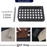 ราคา สินค้าแนะนำ เครื่องมือตรายางโลหะตัวอักษรหนัง 3.5มม. 6.5 มม 36 ชิ้น ซ็ตตัวปั๊มตัวอักษร Stamp Alphabet ชุดตรายาง (1732095971135882989)